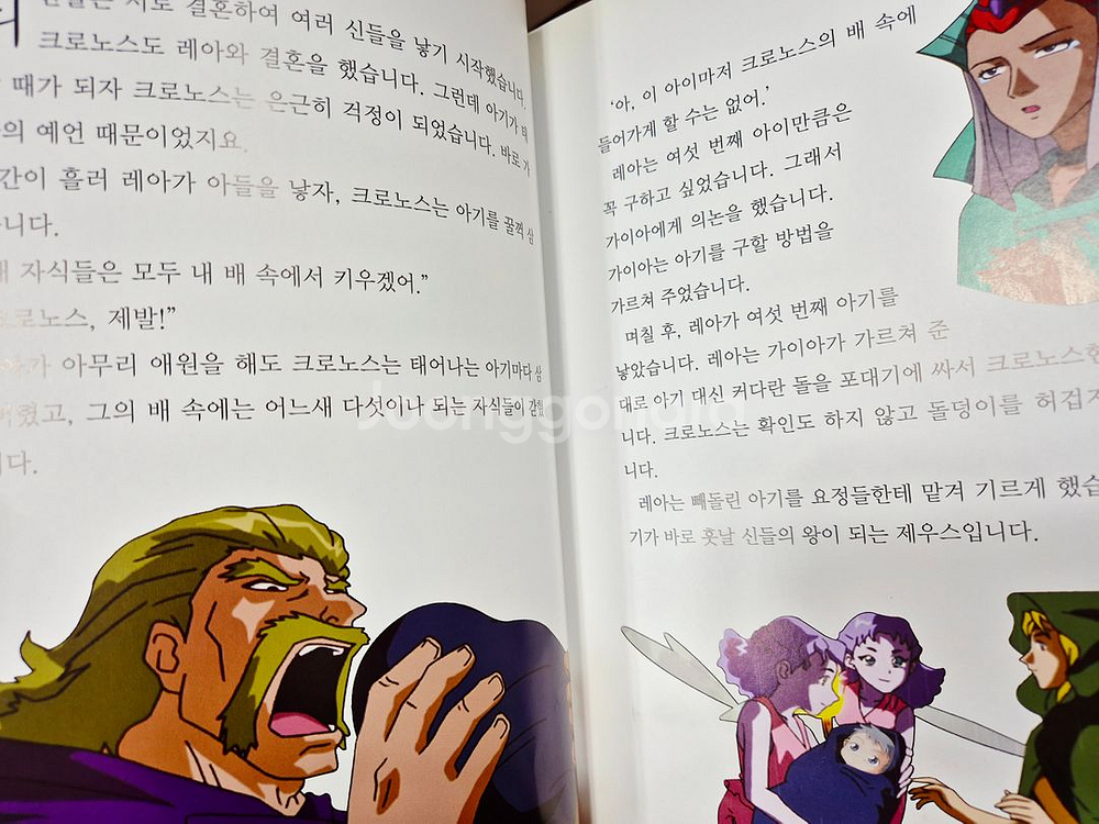 개정판 뉴올림포스 가디언 (68권 / 무료택배)--0