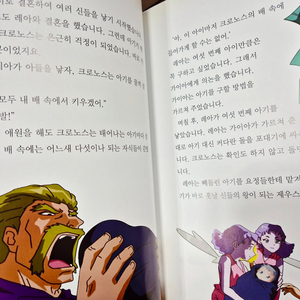 개정판 뉴올림포스 가디언 (68권 / 무료택배)