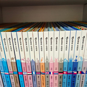 역지사지 세계문화 (46권 / 무료택배)