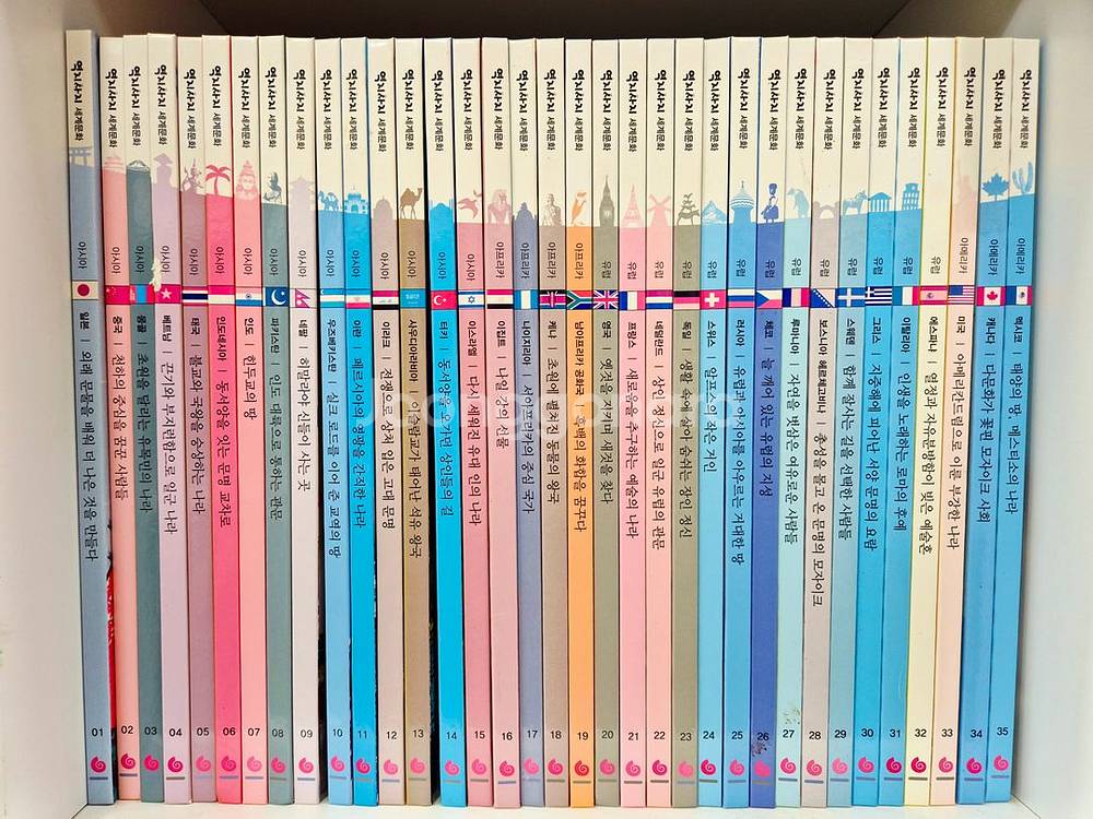 역지사지 세계문화 (46권 / 무료택배)--2