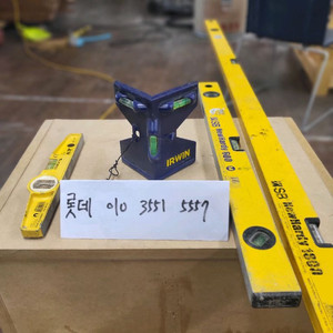 스타빌라.어윈 수평대