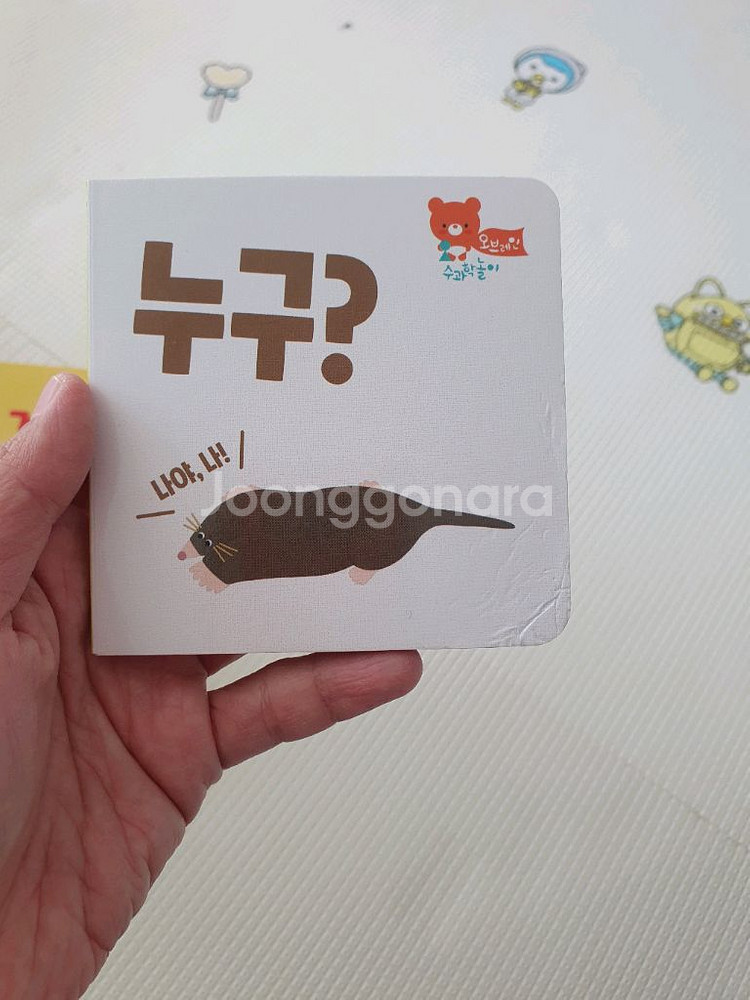 웅진 오브레인 수과학 20권 전권 택포--3