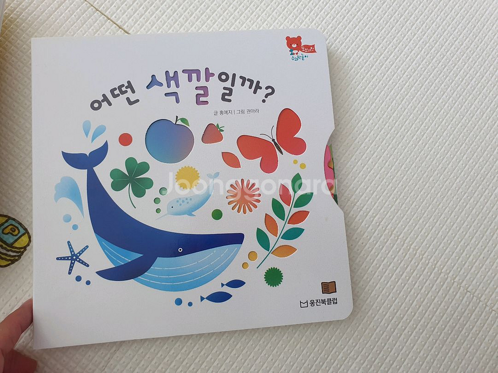 웅진 오브레인 수과학 20권 전권 택포--2