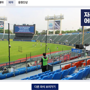 LG트윈스 3차전 잠실응원전 1루 블루석 2연석