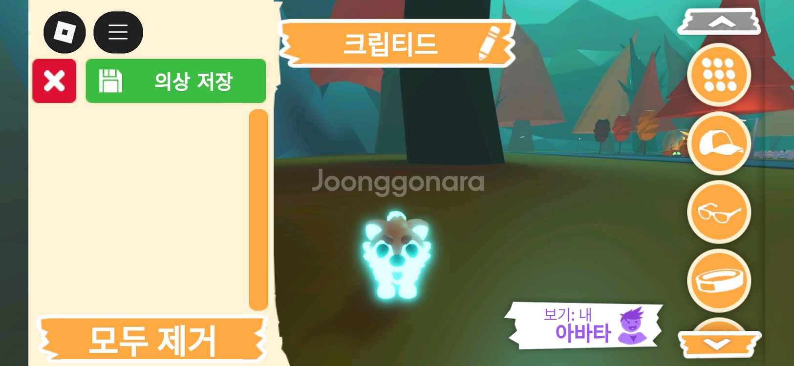 입양하세요 펫 네온 크립티드 판매합니다.--0