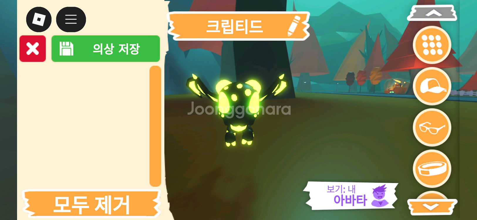 입양하세요 펫 네온 크립티드 판매합니다.--3