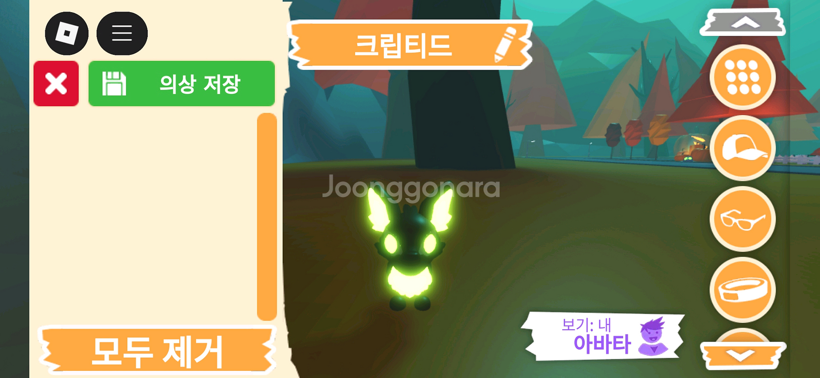 입양하세요 펫 네온 크립티드 판매합니다.--2