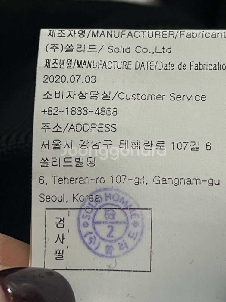 2020년 솔리드 옴므 블랙 맨투맨 110 새상품--6