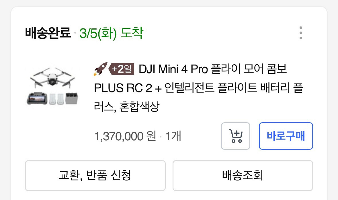 DJI Mini 4 Pro 플라이모어 콤보 플러스RC2--3