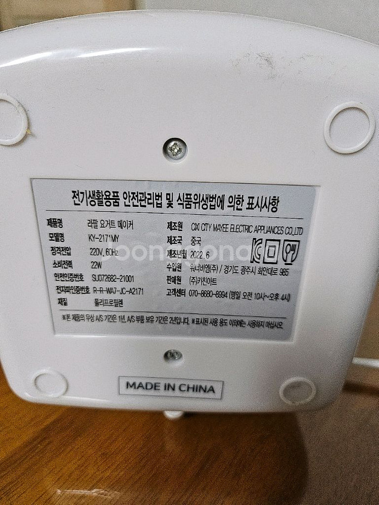 키친아트 라팔 요거트 제조기 +레꼴뜨 스마일 베이커 미--2