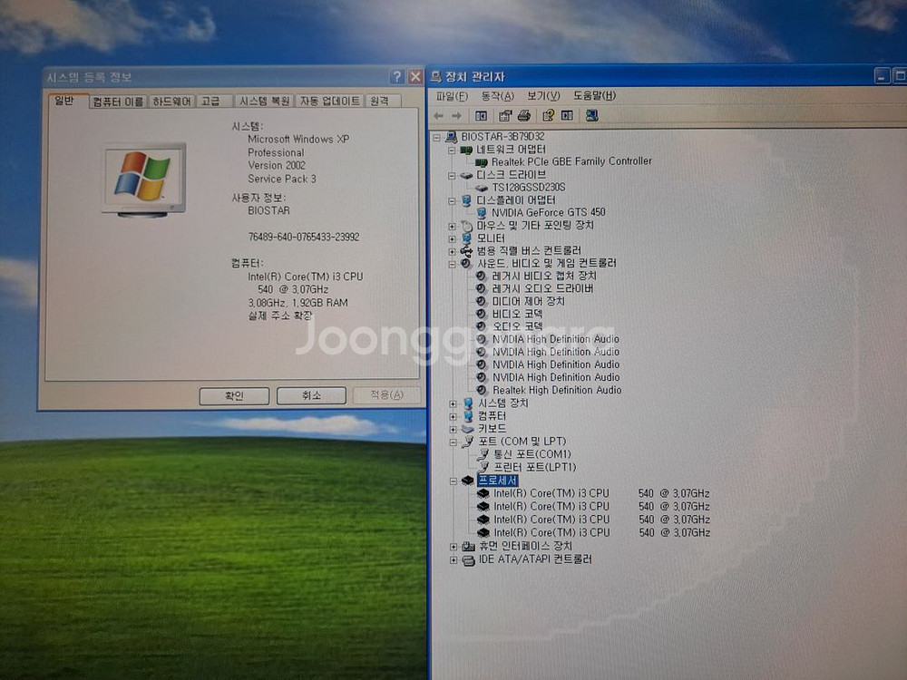 클리닝 정비완료/ 윈도우XP 중급형/ 미러--5