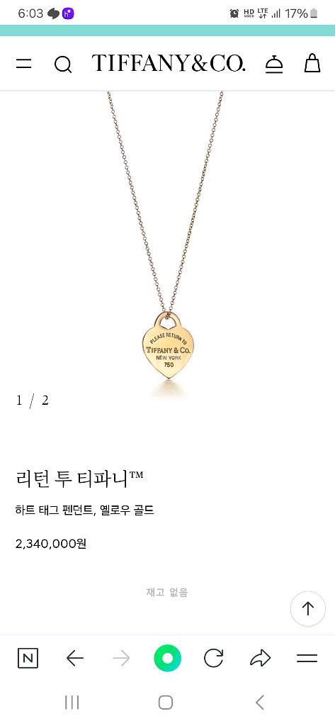 티파니 리턴투 하트태그 18k 목걸이--0