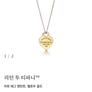 티파니 리턴투 하트태그 18k 목걸이