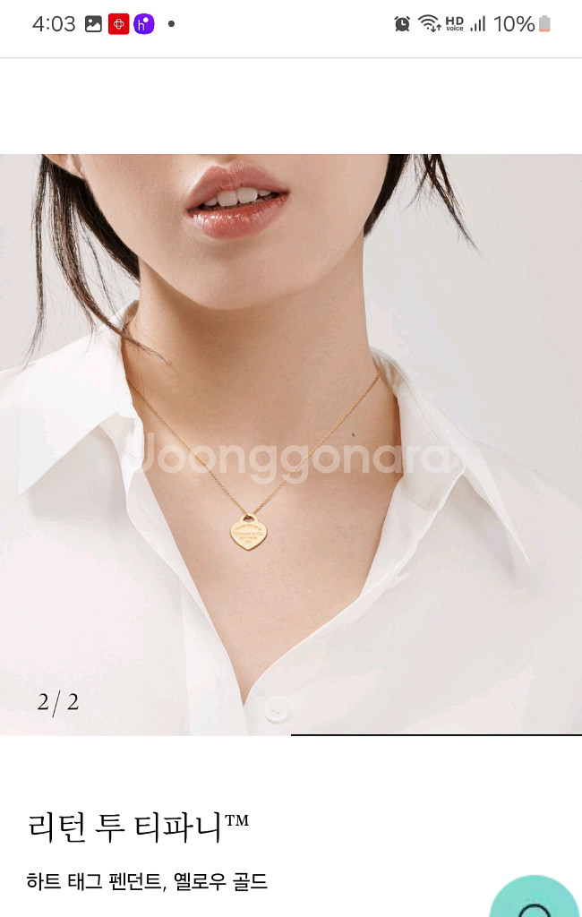 티파니 리턴투 하트태그 18k 목걸이--1