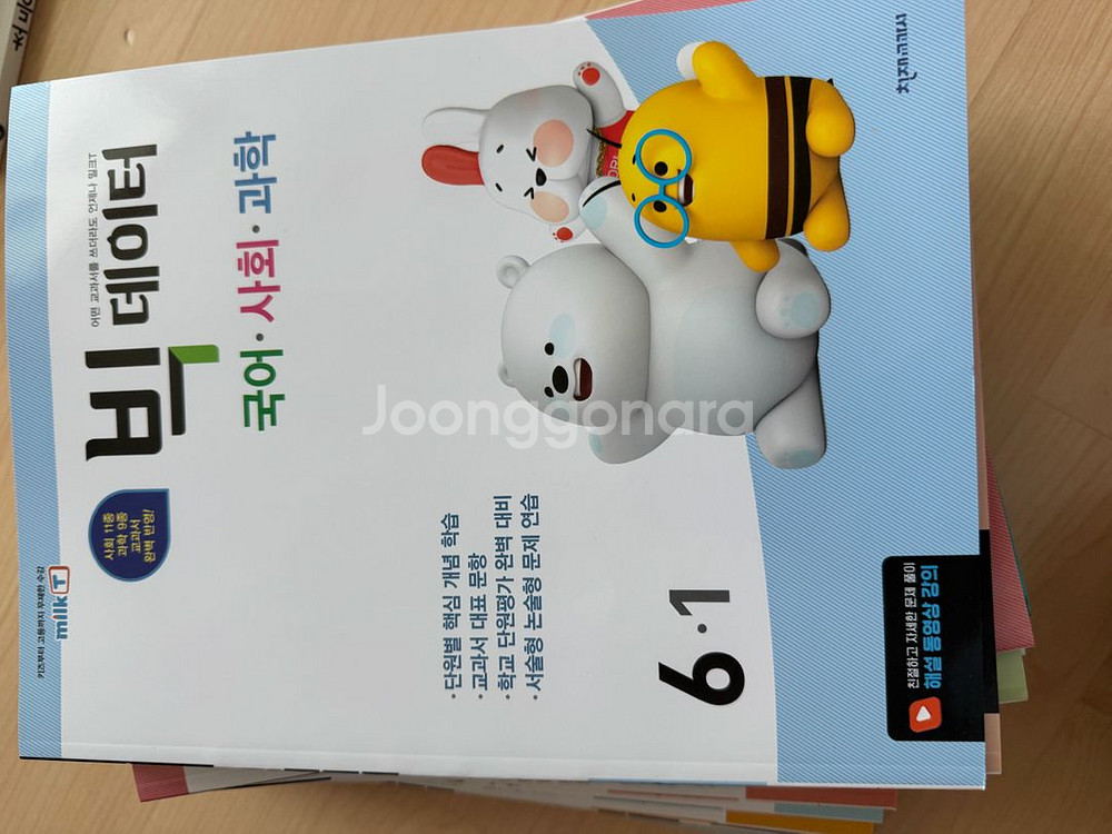 밀크티문제집 456학년--1