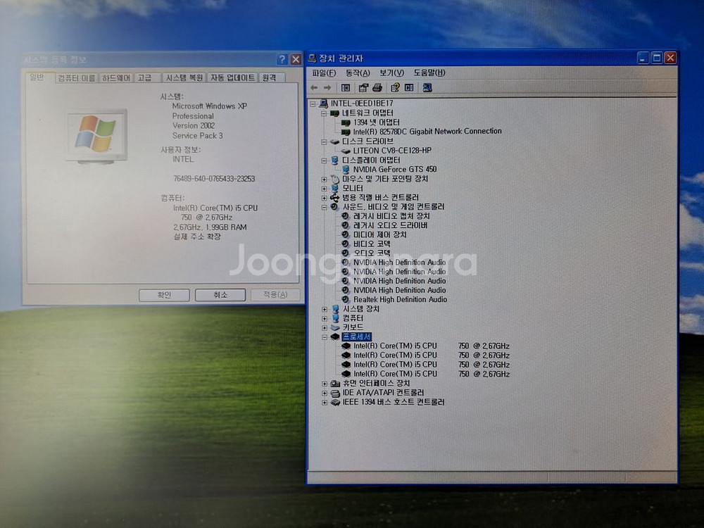 클리닝 정비완료/ 윈도우XP 중급형/ HOLIC--6