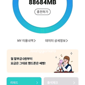 KT 데이터2기가 2900원