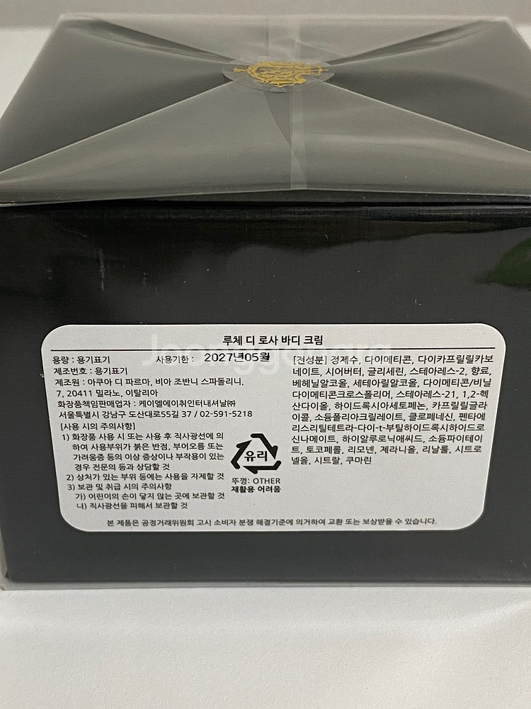 아쿠아 디 파르마 루체 디 로사 바디크림 150ml--1