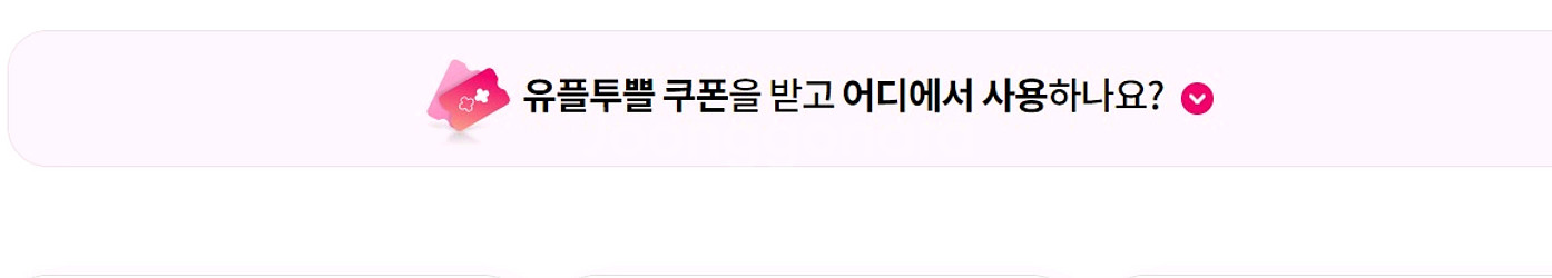 유플투뿔 CGV 팝콘M+콜라M 세트 교환권 3,000원--0