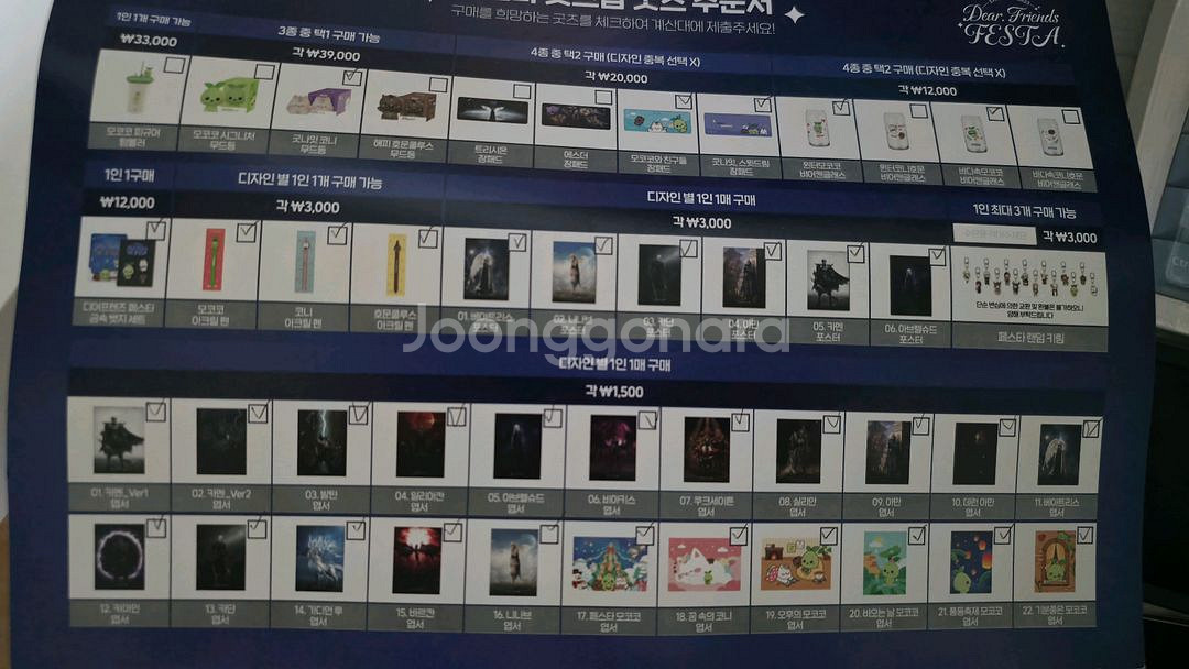 로스트아크 굿즈 일괄 판매--1