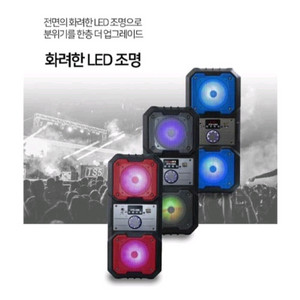 고급 듀얼 엠프 LED블루투스 KTS-1048