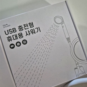 usb충전용 샤워기