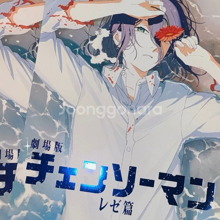 극장판 체인소맨 레제편 5주차 레제 해변 포스터--0