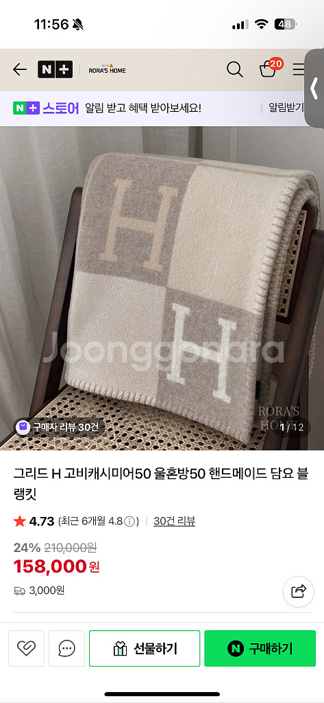 에르메스 담요 새상품--1