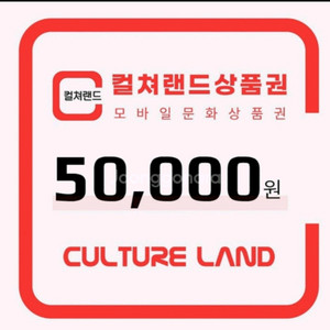 문화상품권 10만원 팝니다