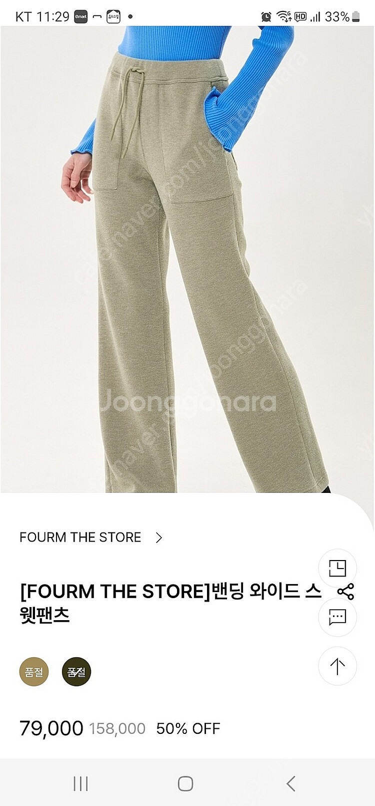 [FOURM THE STORE]밴딩 와이드--3