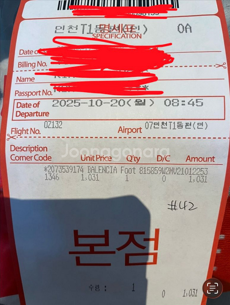 발렌시아가 6XL 블랙--3