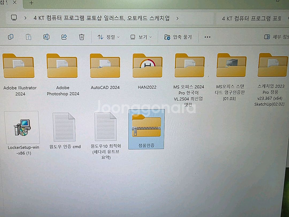 삼성 SSD 870 500GB/원10, 24년 문서--4