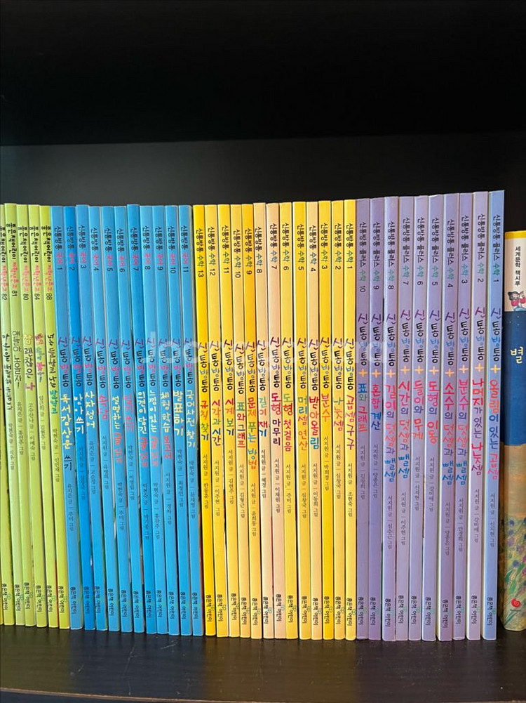 신통방통 국어 수학 플러스수학--0