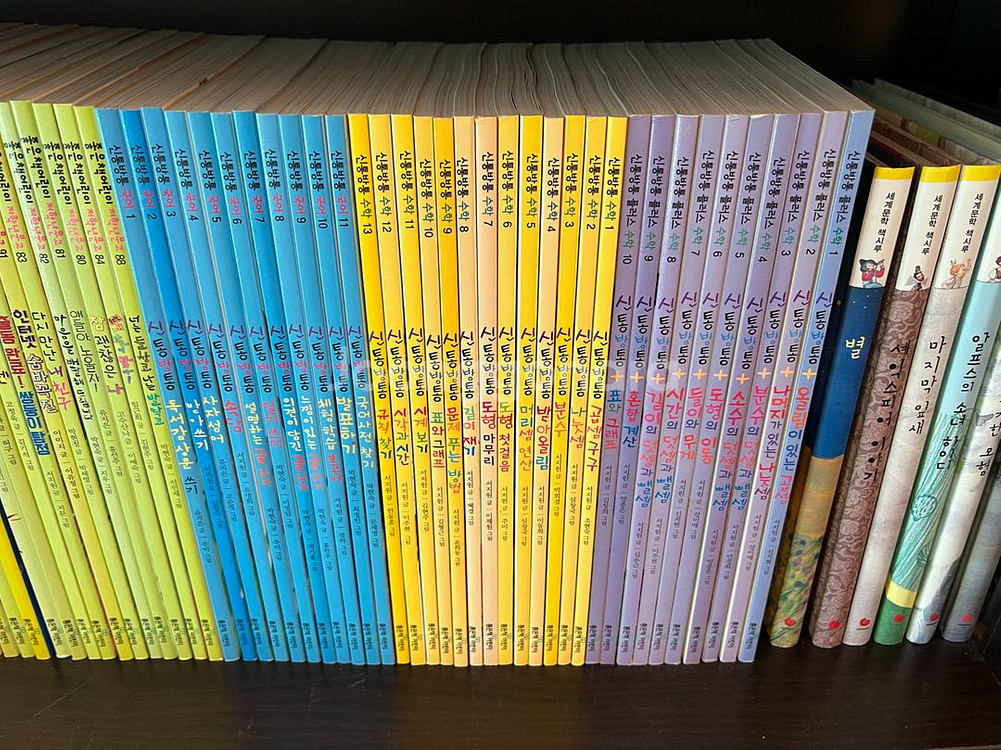 신통방통 국어 수학 플러스수학--1