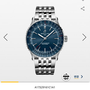 브라이틀링 네비타이머 시계