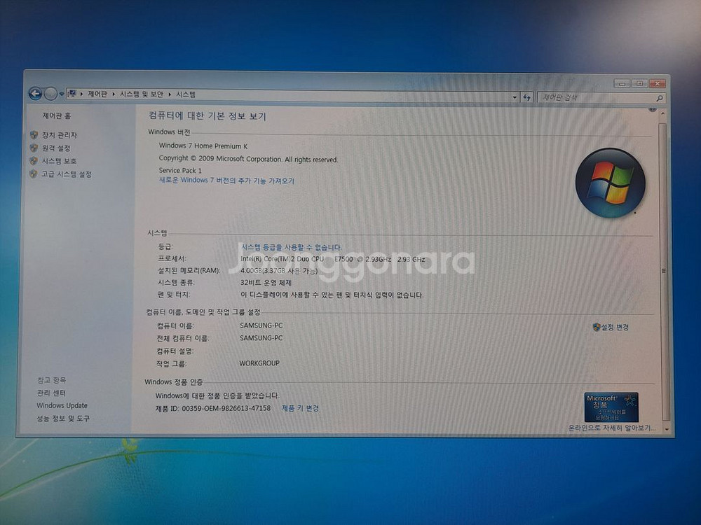 클리닝 정비완료/ 윈도우7 삼성 정품PC DB P150--6