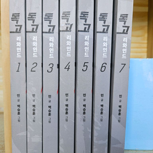 독고 리와인드 1-7 완결(민 글 / 백승훈 그림)