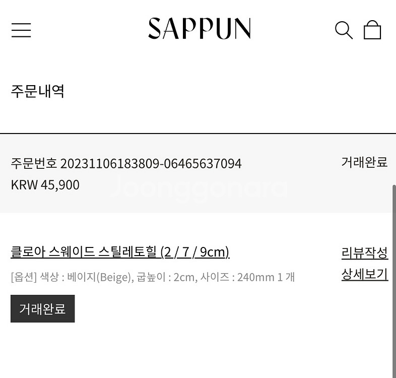 사뿐) 클로아 스웨이드 스틸레토힐 2cm/ 240--7