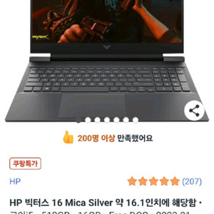 미개봉) HP 빅터스 16 i5 RTX3060 게이밍