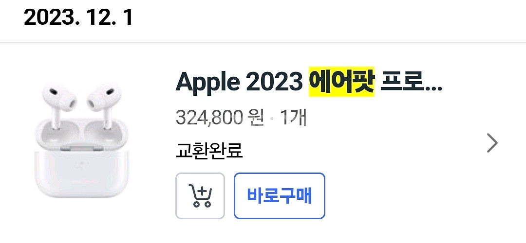 에어팟프로2세대--4