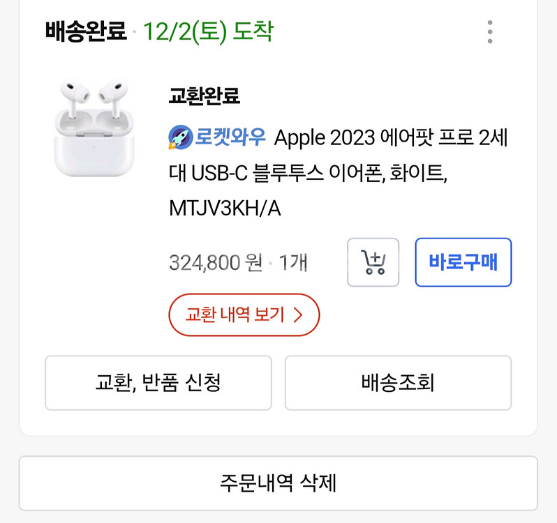 에어팟프로2세대--5