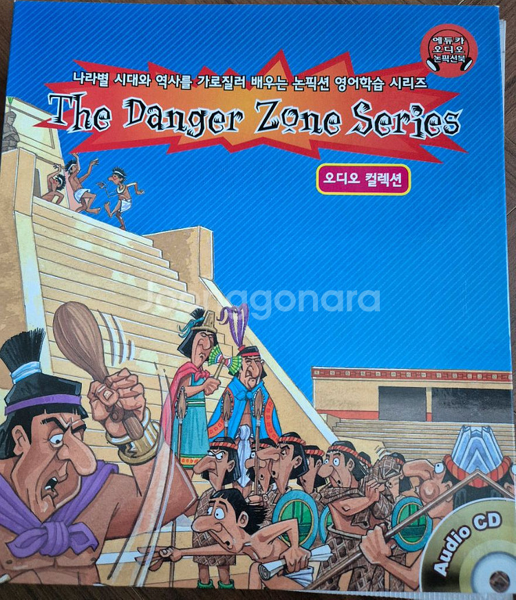 the danger zone 40권 택포6--2