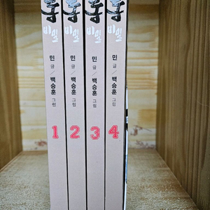 통 - 비밀 박스 세트 (민 글 / 백승훈 그림)