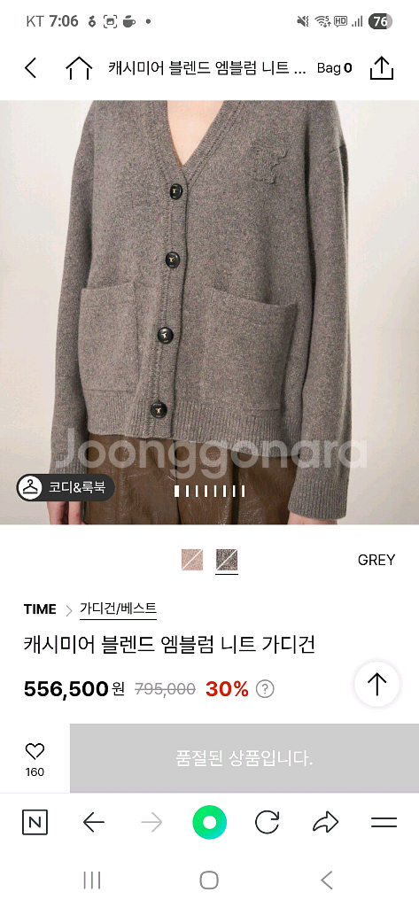 타임캐시미어가디건--1