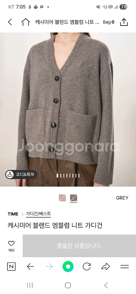 타임캐시미어가디건--0