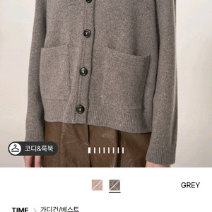 타임캐시미어가디건