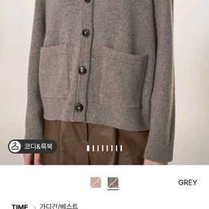 타임캐시미어가디건