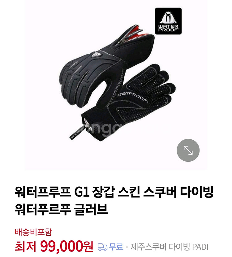 워터프루프 g1 3mm 장갑 s사이즈 스쿠버 글러브--2