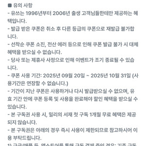 밀리의 서재 1개월 무료 이용권
