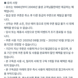 밀리의 서재 1개월 무료 이용권